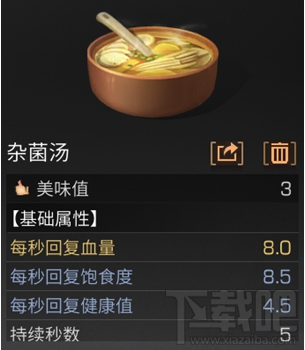 明日之后杂菌汤怎么制作 明日之后杂菌汤制作配方一览