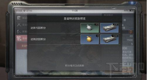 明日之后圣诞特训怎么玩 明日之后圣诞特训高分技巧攻略