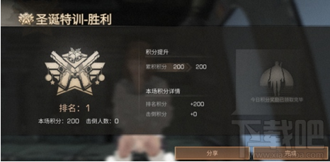 明日之后圣诞特训怎么玩 明日之后圣诞特训高分技巧攻略