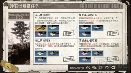 明日之后采集熟练度如何提升 明日之后采集熟练度提升攻略