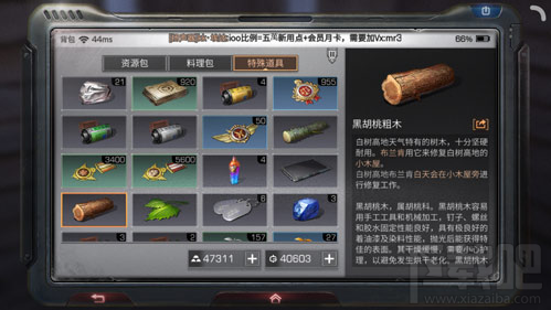 明日之后采集熟练度如何提升 明日之后采集熟练度提升攻略