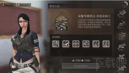 明日之后采集熟练度如何提升 明日之后采集熟练度提升攻略