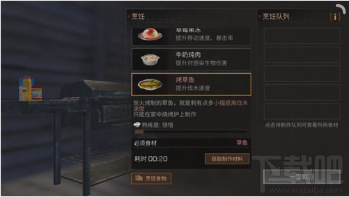 明日之后采集熟练度如何提升 明日之后采集熟练度提升攻略