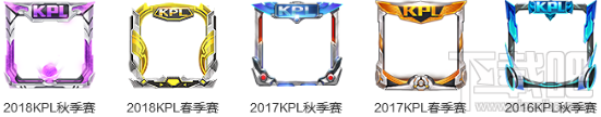 王者荣耀2018KPL秋季赛令牌兑换奖励一览