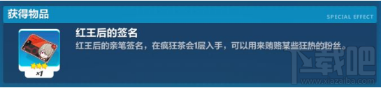 崩坏3疯狂茶会第一层百转回廊通关攻略