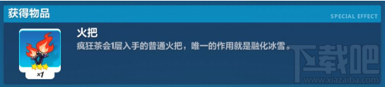 崩坏3疯狂茶会第一层百转回廊通关攻略