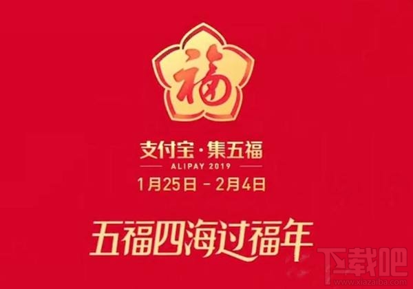 支付宝集五福2019一天能获得几张？支付宝集五福福卡最高上限