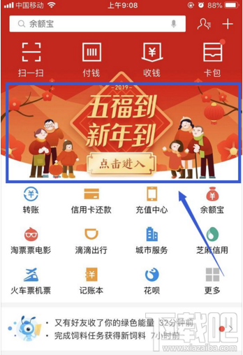 2019支付宝集福活动 支付宝集福2019什么时候开始