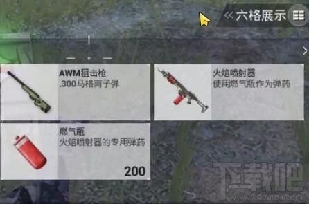 和平精英火焰喷射器怎么获得？和平精英火焰喷射器获得方法攻略