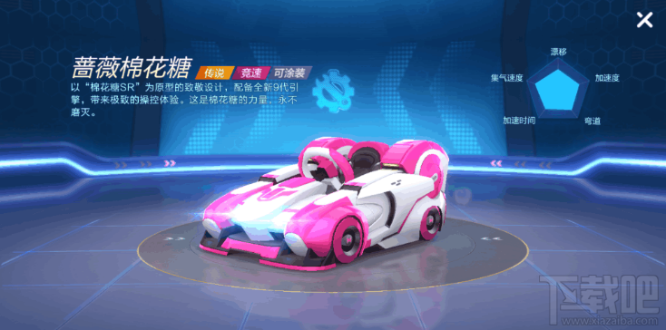 跑跑卡丁车手游传说级赛车哪个好 传说级赛车推荐一览