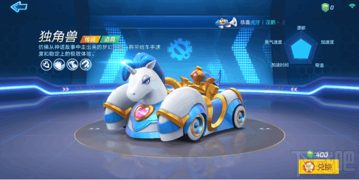 跑跑卡丁车手游传说级赛车哪个好 传说级赛车推荐一览