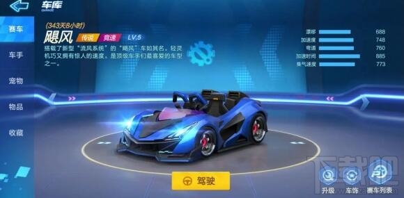 跑跑卡丁车手游传说级赛车哪个好 传说级赛车推荐一览