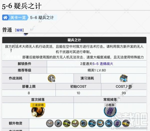 明日方舟第五章5-6疑兵之计怎么过 疑兵之计通关攻略