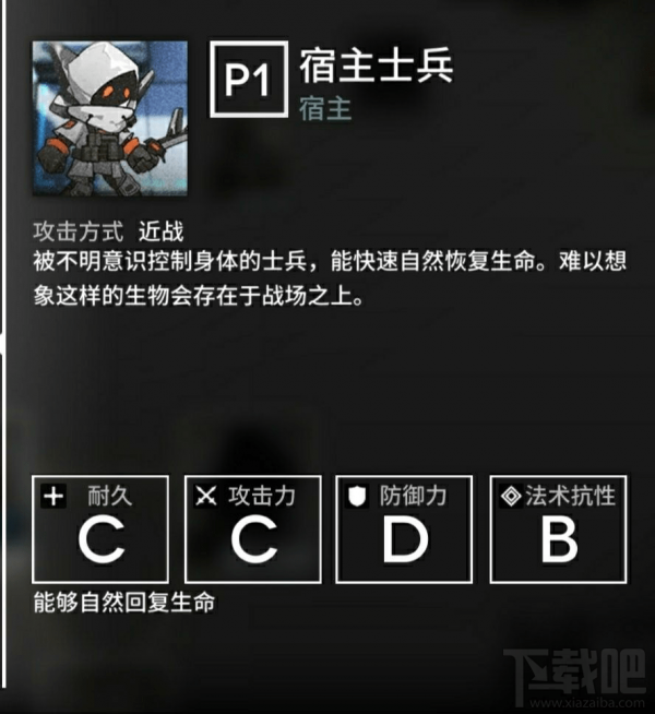 明日方舟宿主士兵怎么打 宿主士兵打法攻略