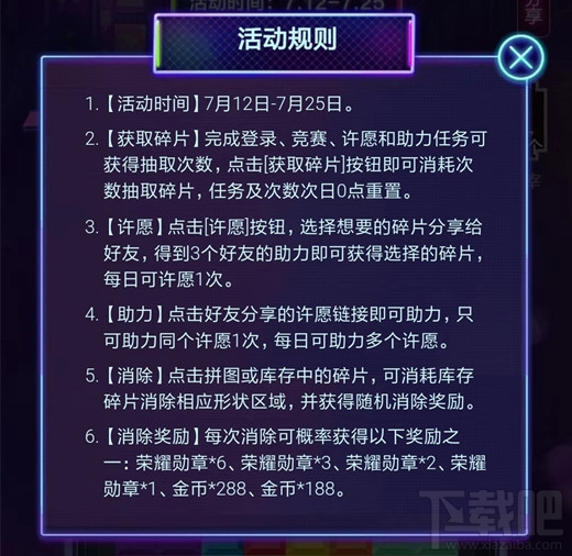 和平精英快乐主宰舞蹈动作怎么获取 快乐主宰舞蹈动作获取方法