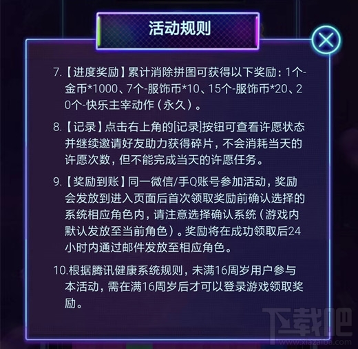 和平精英快乐主宰舞蹈动作怎么获取 快乐主宰舞蹈动作获取方法