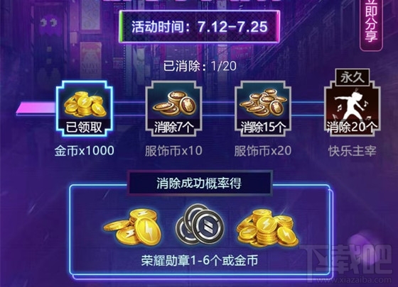和平精英快乐主宰舞蹈动作怎么获取 快乐主宰舞蹈动作获取方法