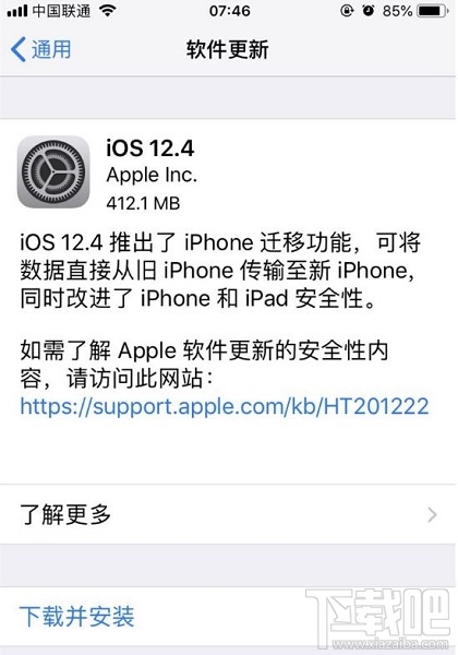 iPhone数据迁移怎么用 iOS 12.4数据迁移功能使用教程