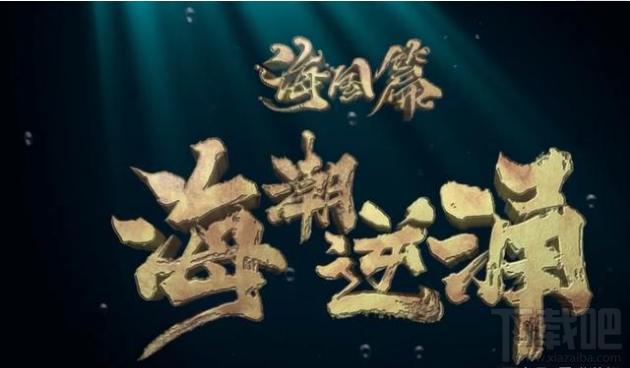 阴阳师新SP荒川之主SP金鱼姬情报公开 咸鱼王大战大岳丸