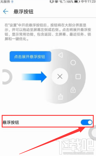 华为nova4怎么设置返回键 华为nova4设置返回键方法介绍