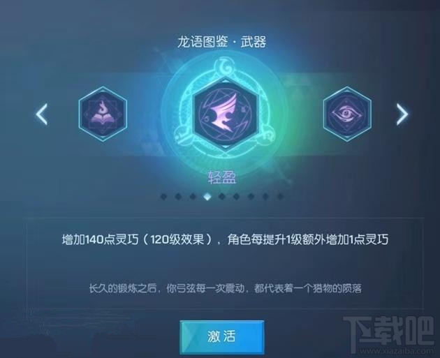 龙族幻想双生龙语武器怎么选 龙族幻想双生龙语武器选择推荐