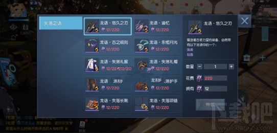 龙族幻想失落之语有什么用 失落之语作用及获取方法介绍
