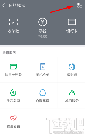 微信支付分怎么看？微信我的支付分查看方法