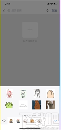 微信怎么以表情搜表情？微信以表情搜表情功能使用方法
