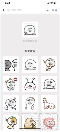 微信怎么以表情搜表情？微信以表情搜表情功能使用方法