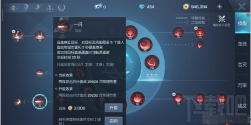 龙族幻想村雨PVP怎么打 龙族幻想村雨PVP打法攻略