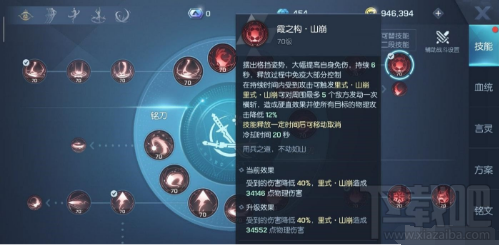 龙族幻想村雨PVP怎么打 龙族幻想村雨PVP打法攻略