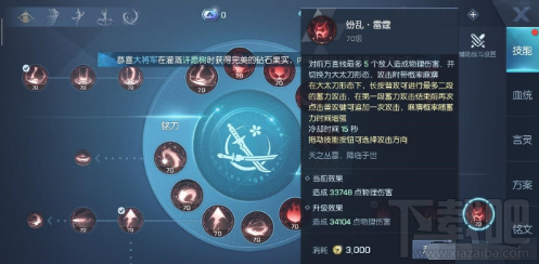 龙族幻想村雨PVP怎么打 龙族幻想村雨PVP打法攻略