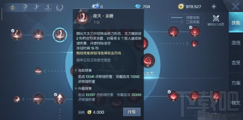 龙族幻想村雨PVP怎么打 龙族幻想村雨PVP打法攻略