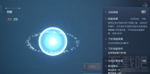 龙族幻想村雨PVP怎么打 龙族幻想村雨PVP打法攻略