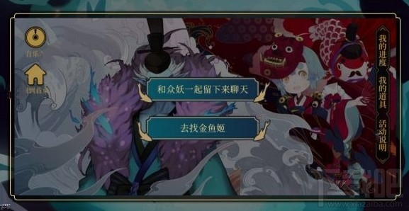 阴阳师海国篇无名之卷答案是什么 海国篇无名之卷答案选择攻略