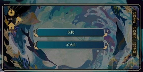 阴阳师海国篇无名之卷答案是什么 海国篇无名之卷答案选择攻略