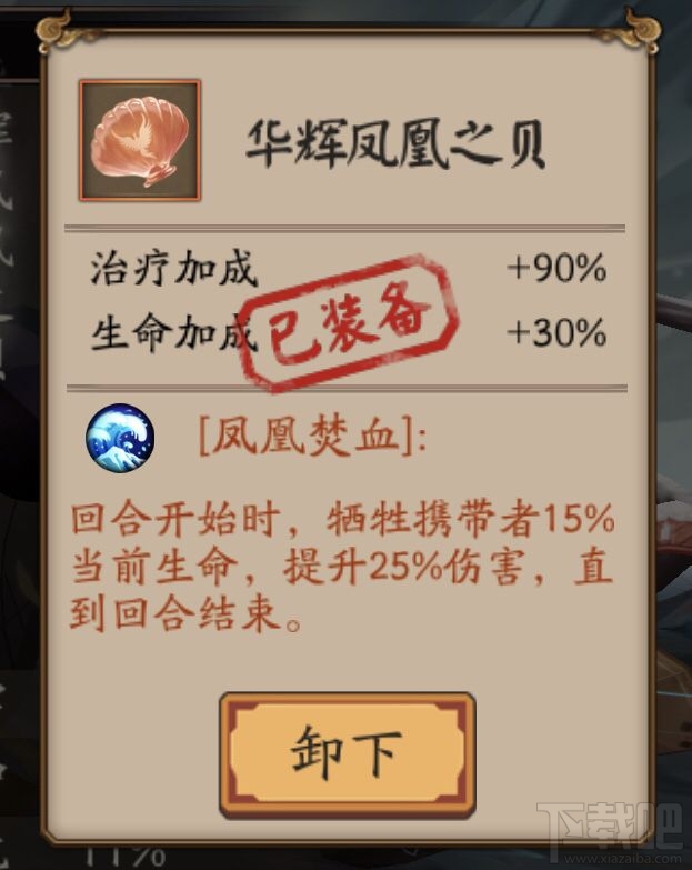 阴阳师荒川之战退治第一关怎么打？ 荒川之战退治第1天通关打法介绍
