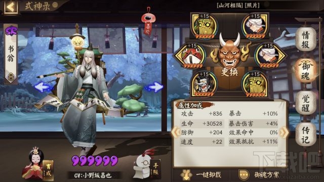 阴阳师荒川之战退治第一关怎么打？ 荒川之战退治第1天通关打法介绍
