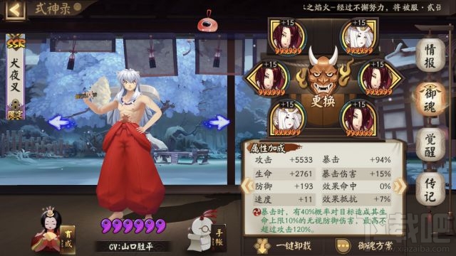 阴阳师荒川之战退治第一关怎么打？ 荒川之战退治第1天通关打法介绍