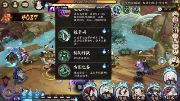 阴阳师荒川之战第二天怎么打 荒川之战鬼船退治第2天打法攻略