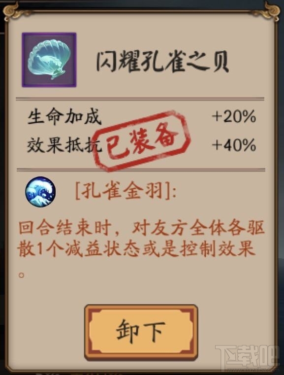 阴阳师荒川之战第二天怎么打 荒川之战鬼船退治第2天打法攻略