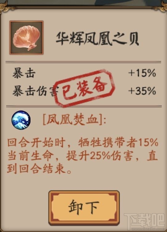 阴阳师荒川之战第二天怎么打 荒川之战鬼船退治第2天打法攻略