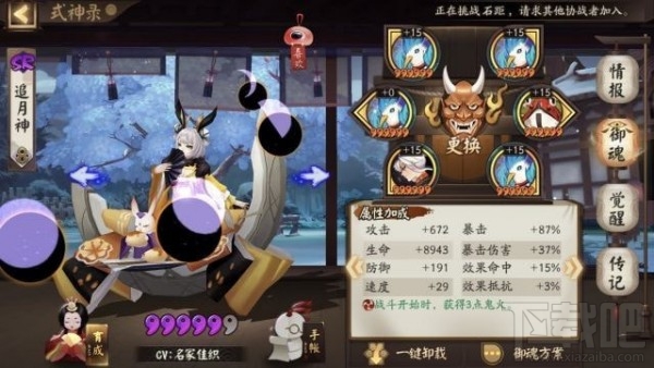 阴阳师荒川之战第二天怎么打 荒川之战鬼船退治第2天打法攻略