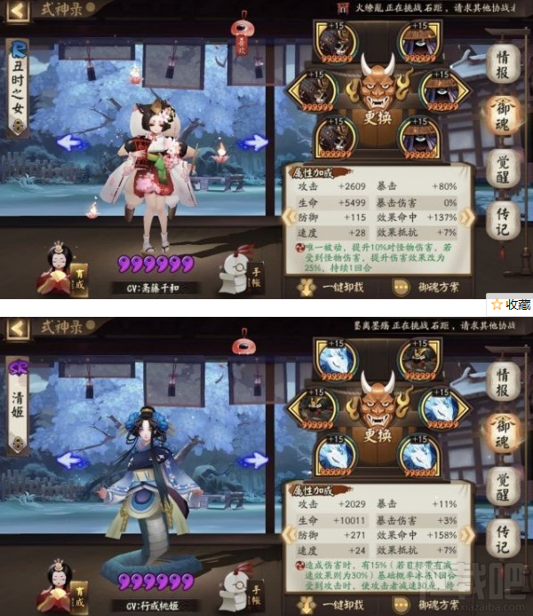 阴阳师荒川之战第二天怎么打 荒川之战鬼船退治第2天打法攻略