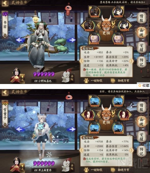 阴阳师荒川之战第二天怎么打 荒川之战鬼船退治第2天打法攻略