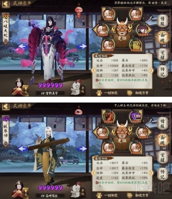 阴阳师荒川之战退治第三天怎么打 荒川之战鬼船退治第三天打法攻略