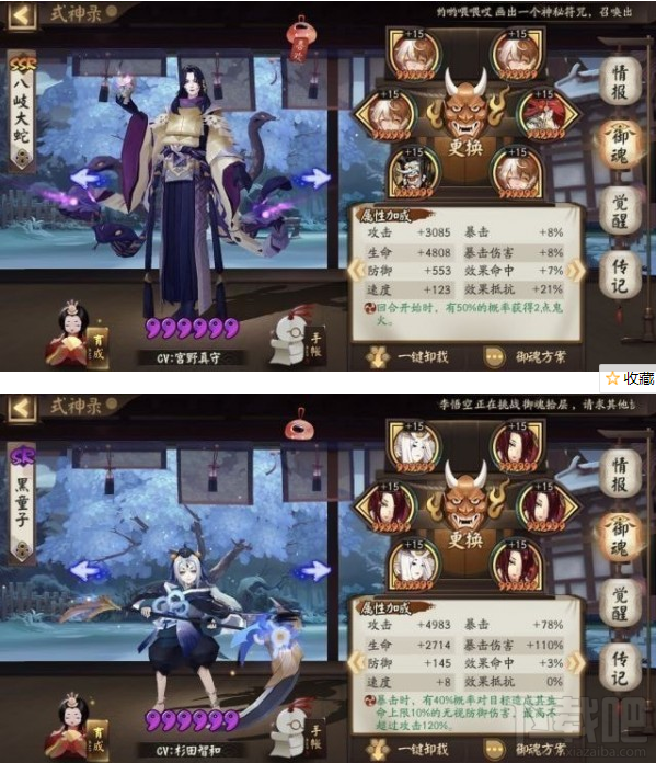 阴阳师荒川之战退治第三天怎么打 荒川之战鬼船退治第三天打法攻略