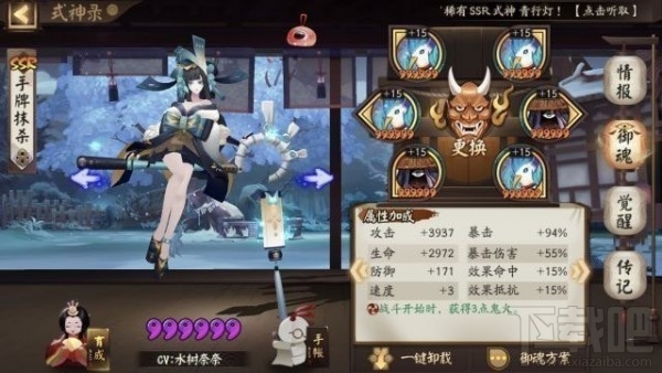 阴阳师荒川之战退治第三天怎么打 荒川之战鬼船退治第三天打法攻略