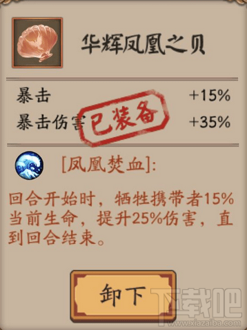 阴阳师荒川之战退治第三天怎么打 荒川之战鬼船退治第三天打法攻略