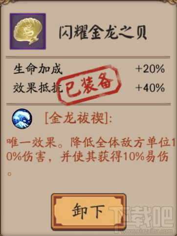 阴阳师荒川之战退治第三天怎么打 荒川之战鬼船退治第三天打法攻略